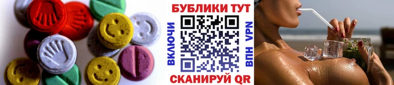 Экстази MDMA  Омутнинск 