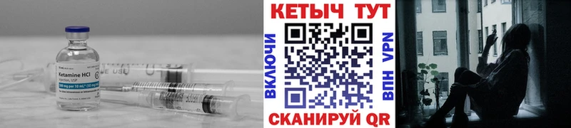 КЕТАМИН ketamine  купить   Омутнинск 