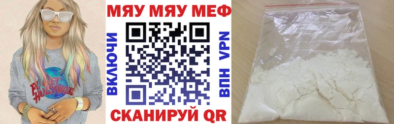 hydra   купить закладку  Омутнинск  МЯУ-МЯУ 4 MMC 