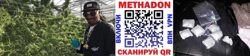 MEGA ссылки  Омутнинск  МЕТАДОН methadone  закладка 